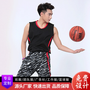 篮球服队服定制套装 可印字logo大学生训练服背心透气比赛服